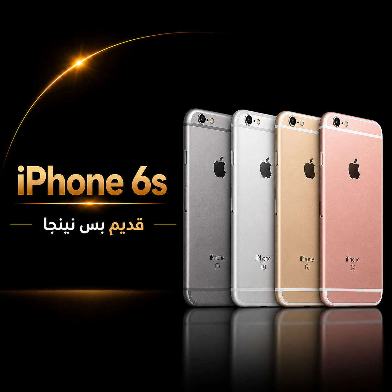 iPhone 6s 128G