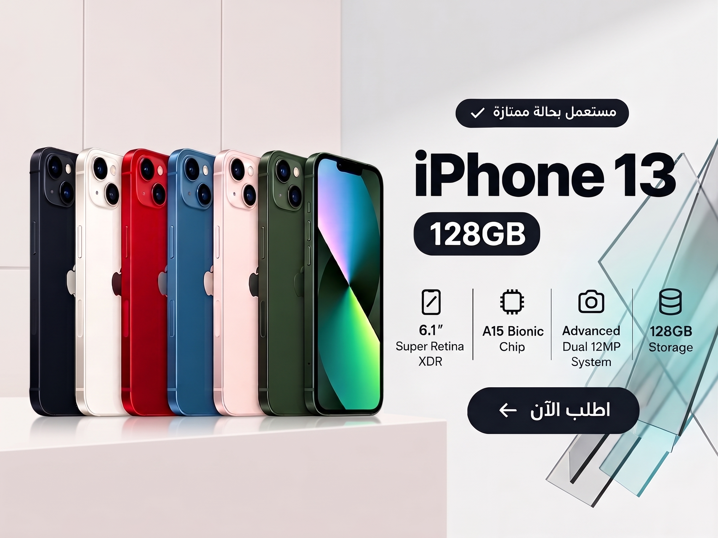 انطلق نحو العالميه