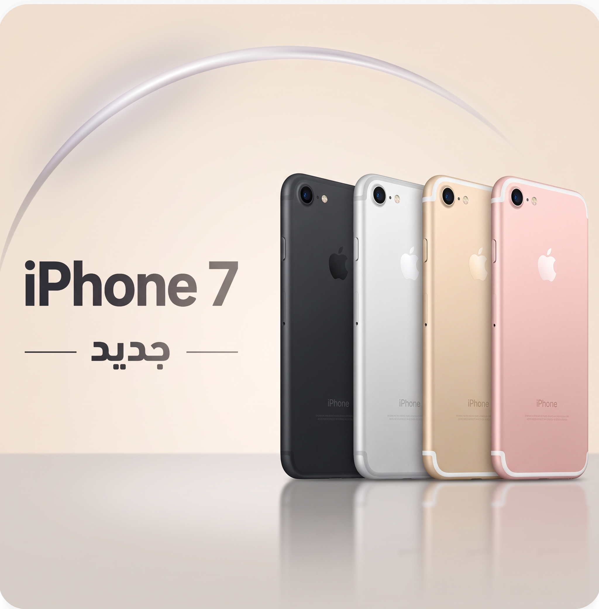 iPhone 7G 32G