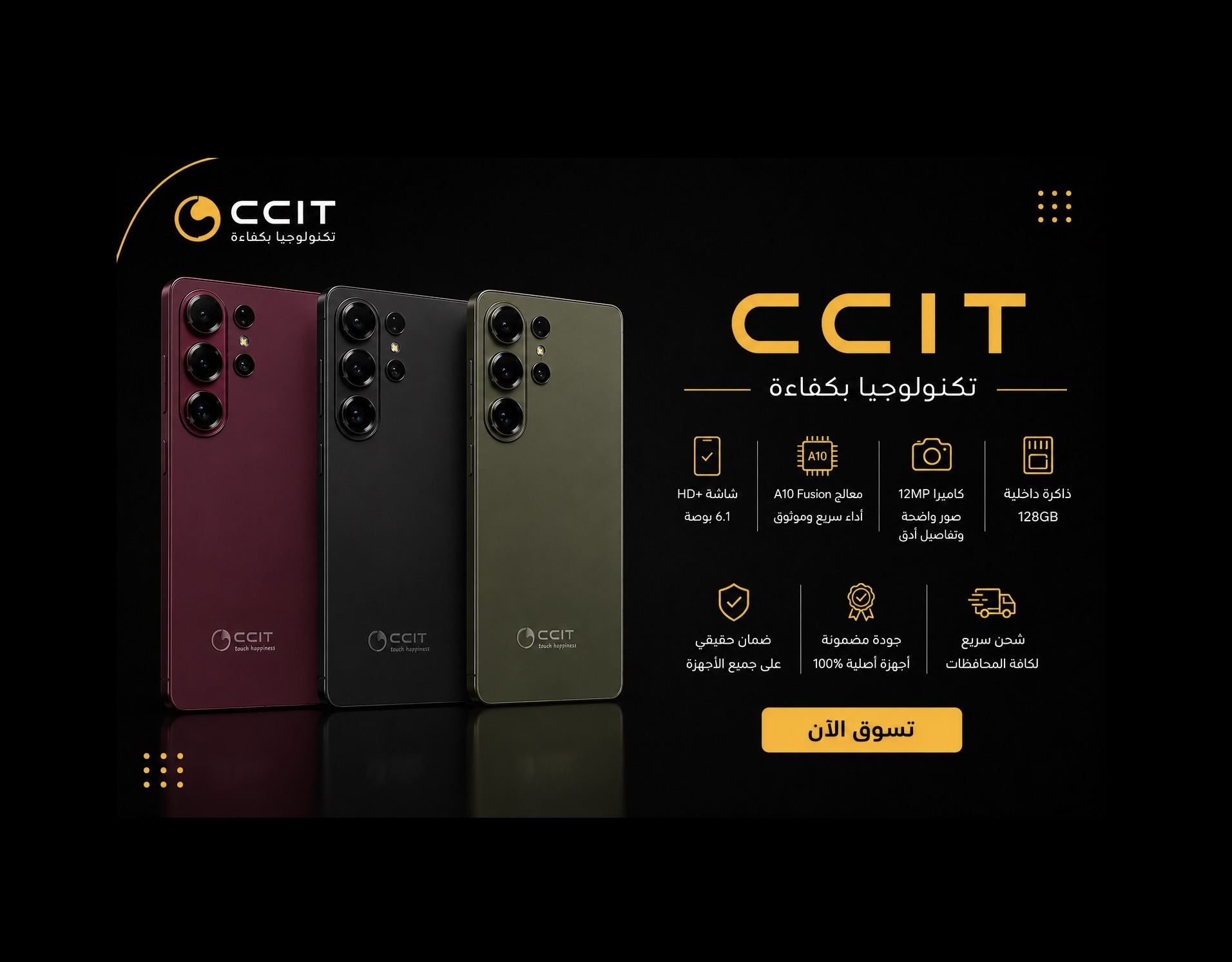CCIT