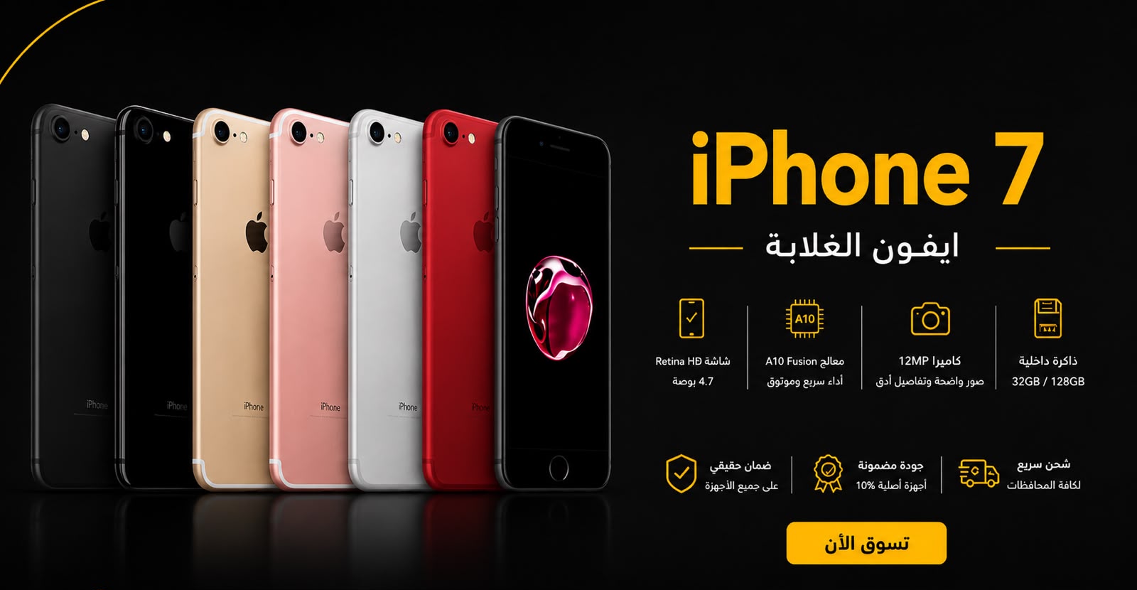 آيفون يناسب ميزانيتك